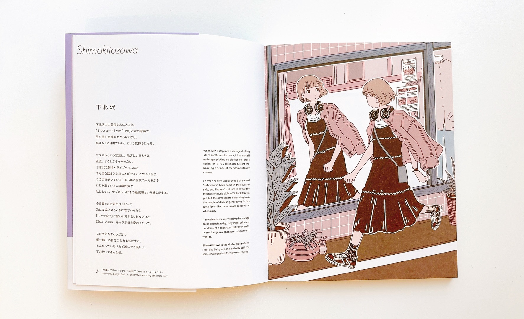 出版社立ち上げと初書籍刊行のストーリーを公開 | 月と文社